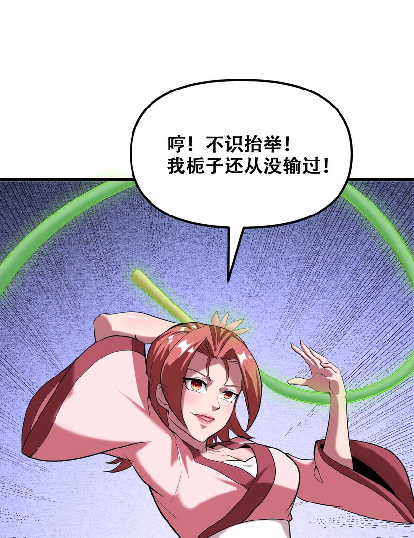 030 没一个能打的(1/2)-第32话