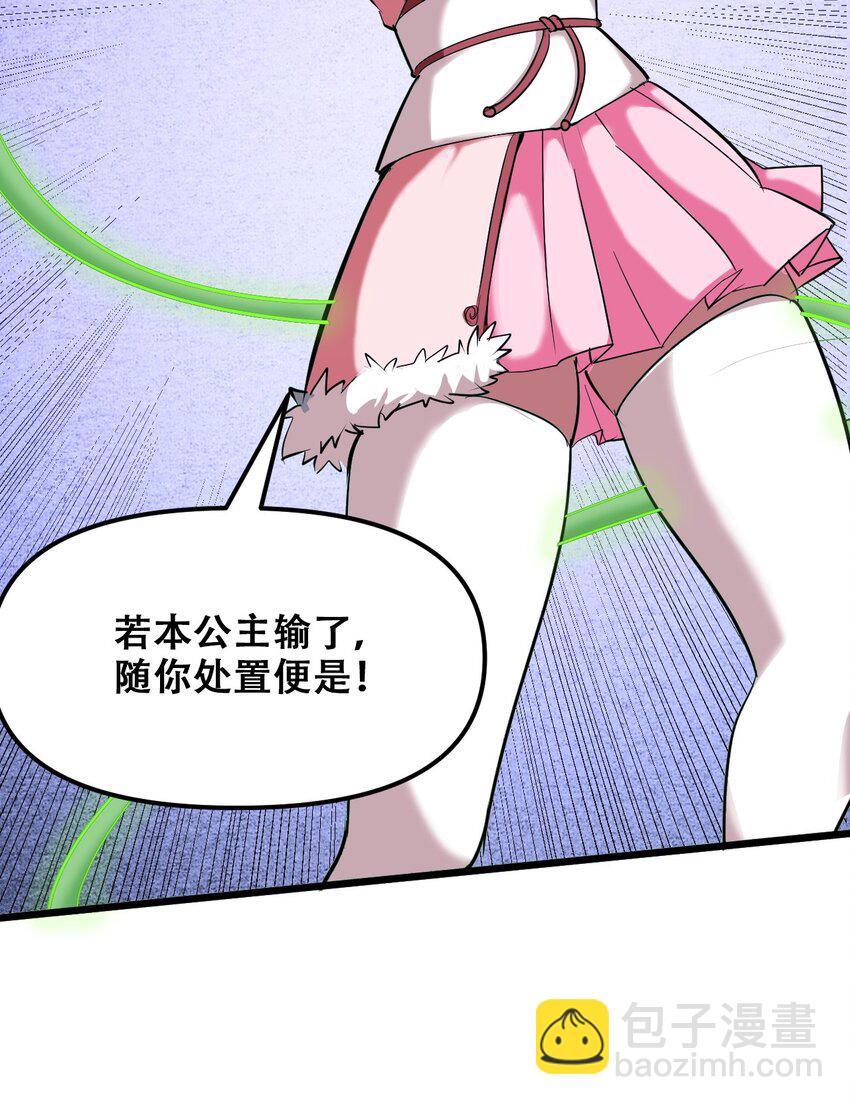 030 没一个能打的(1/2)-第32话