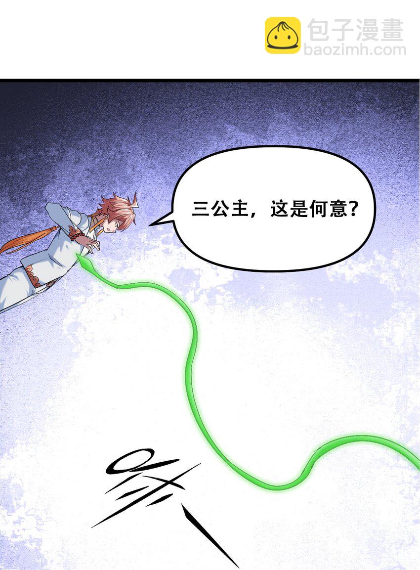 030 没一个能打的(1/2)-第32话