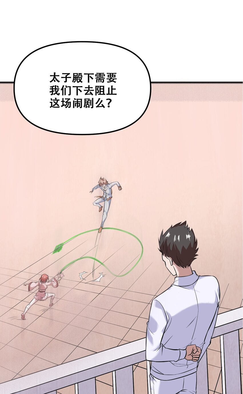 030 没一个能打的(1/2)-第32话