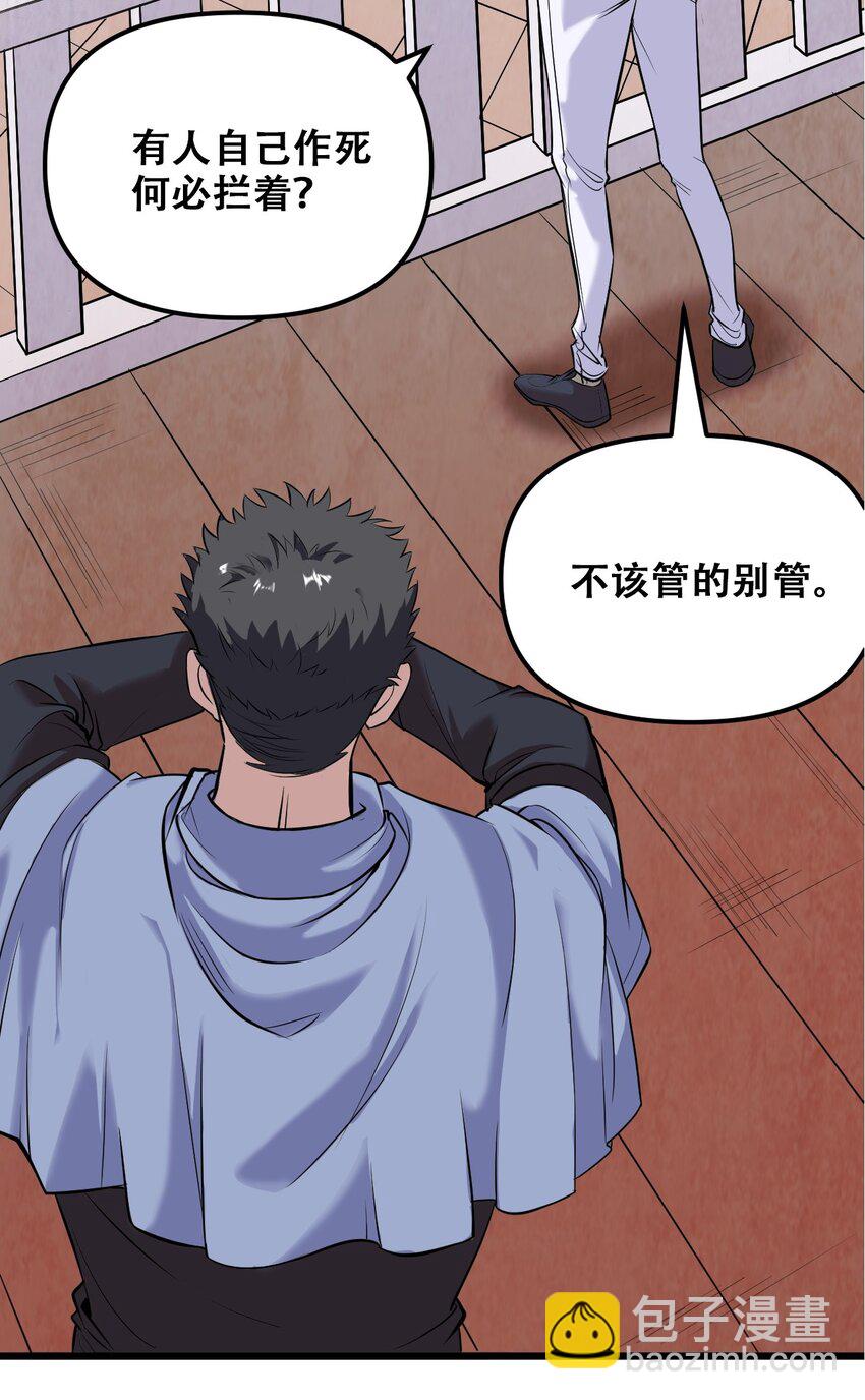 030 没一个能打的(1/2)-第32话