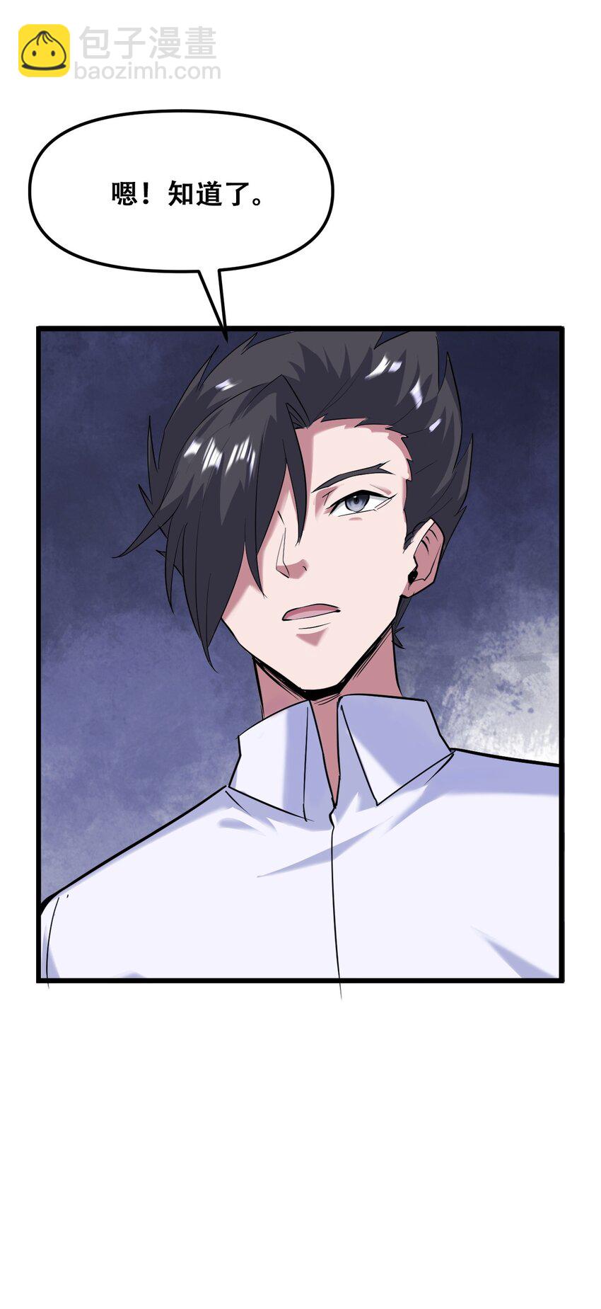 030 没一个能打的(1/2)-第32话