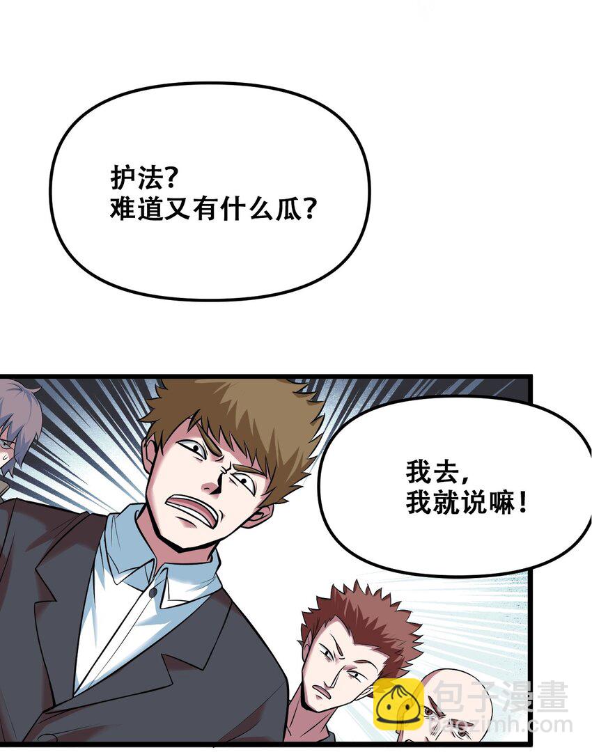 030 没一个能打的(1/2)-第32话