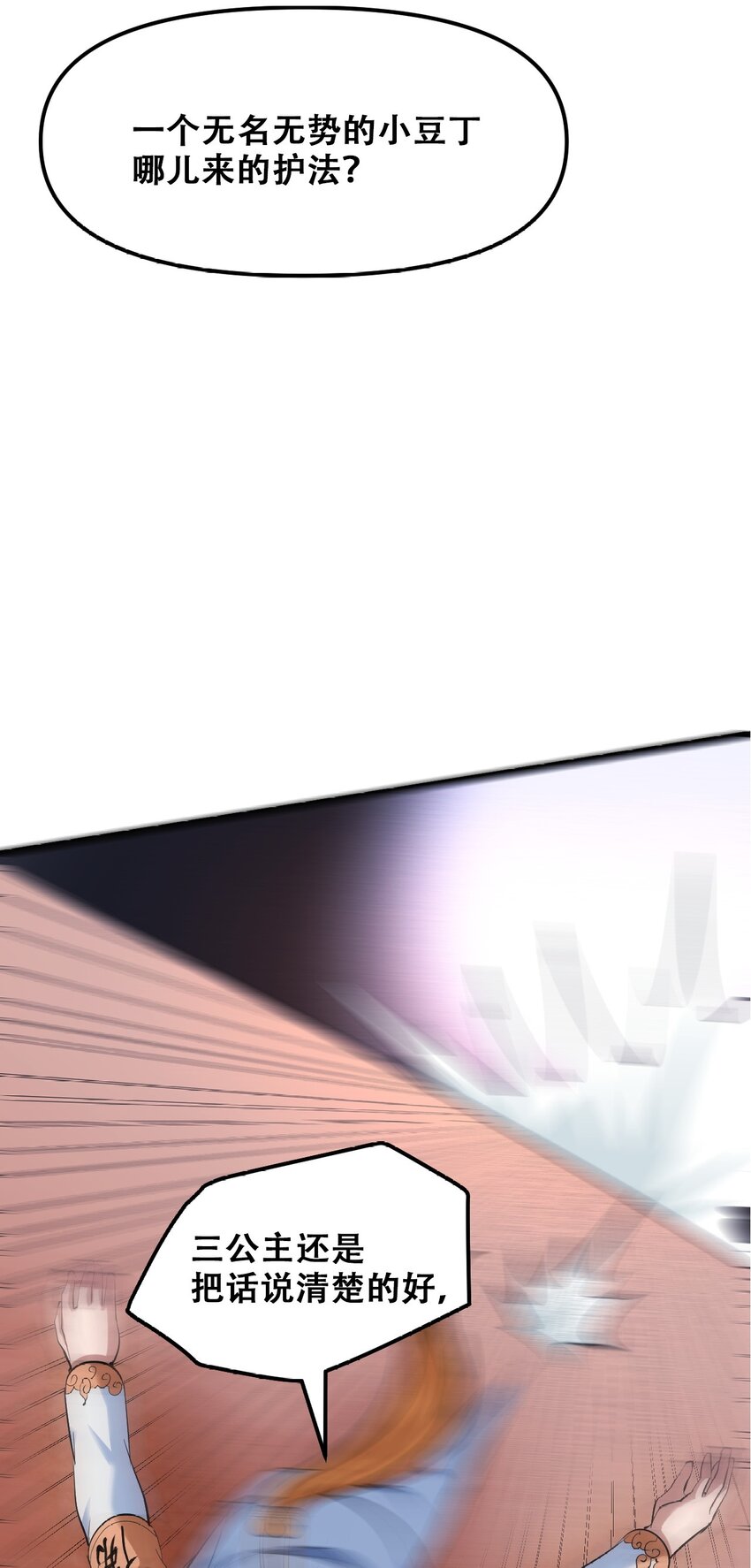 030 没一个能打的(1/2)-第32话