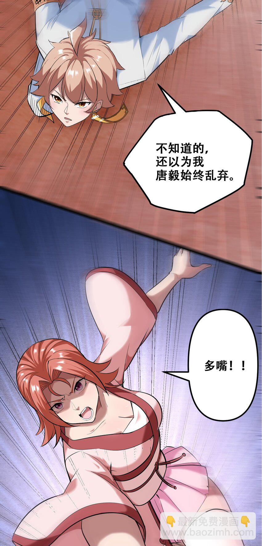 030 没一个能打的(1/2)-第32话