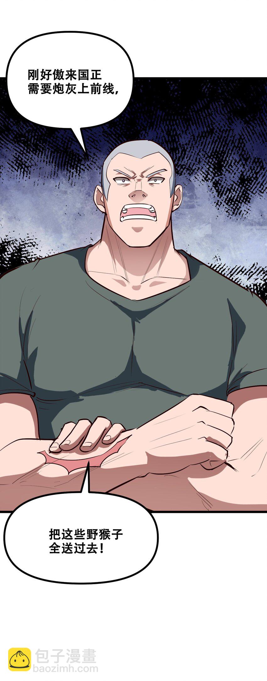 032 天意啊天意(1/2)-第34话