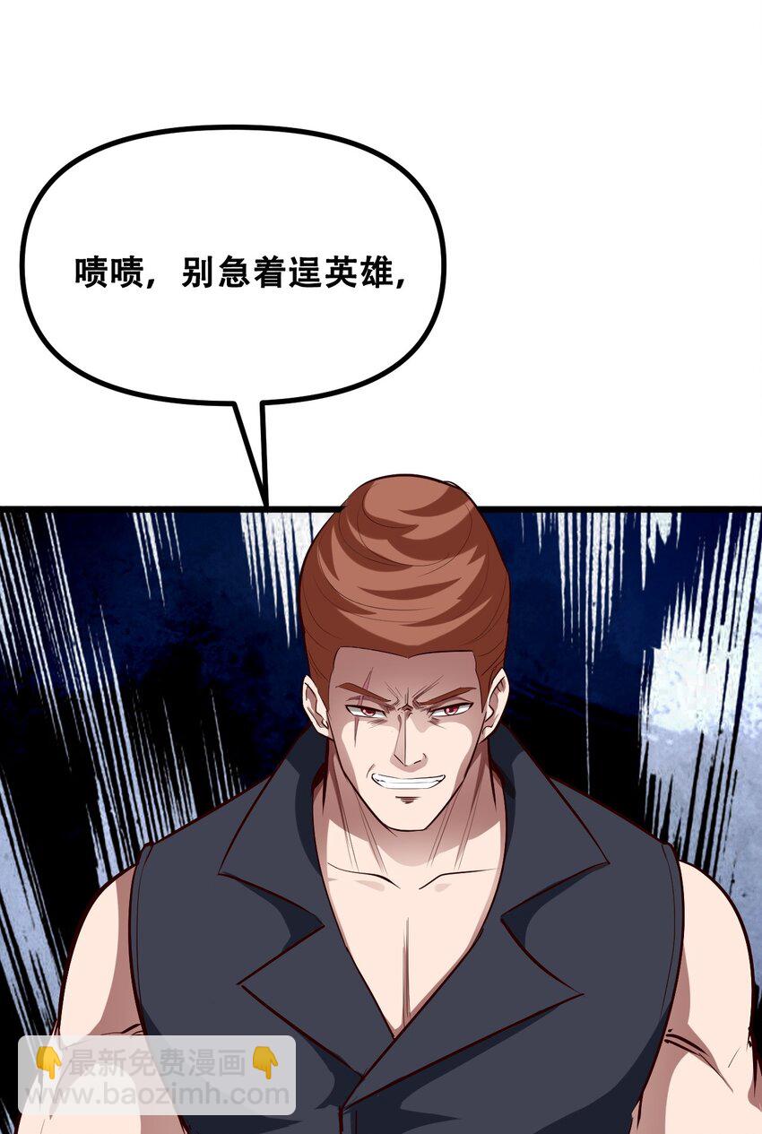 032 天意啊天意(1/2)-第34话