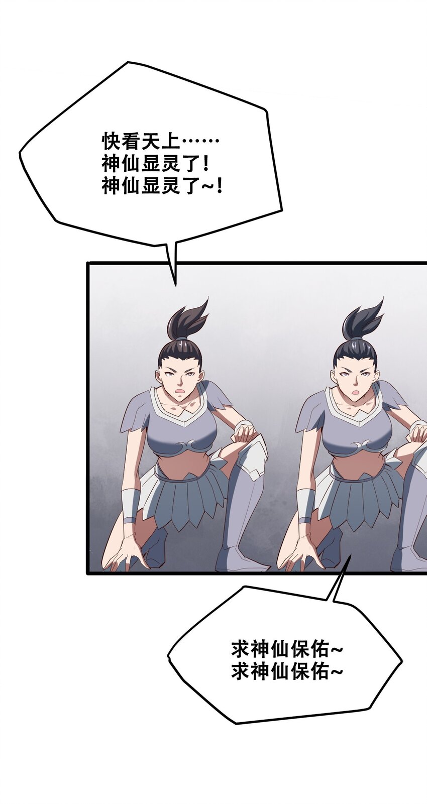 032 天意啊天意(1/2)-第34话