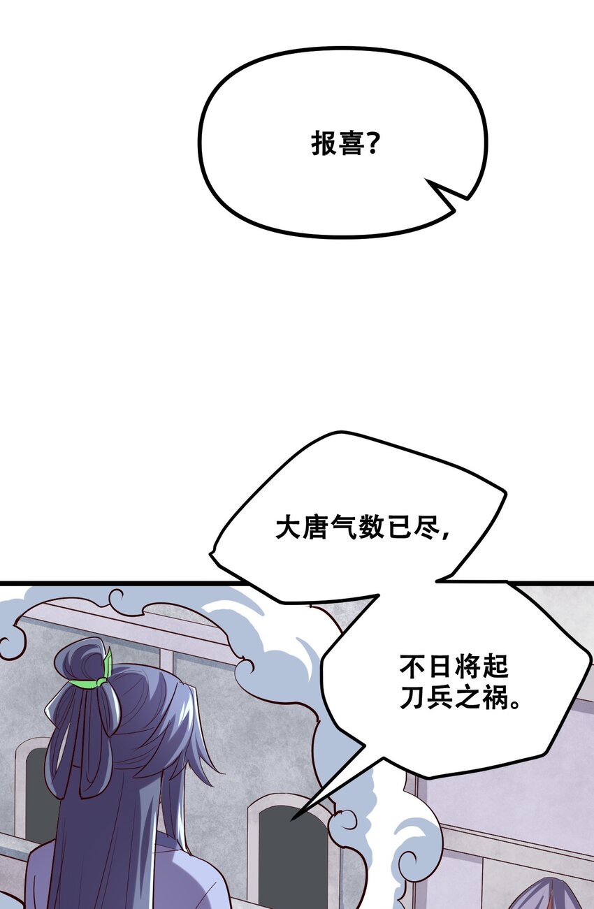 032 天意啊天意(1/2)-第34话