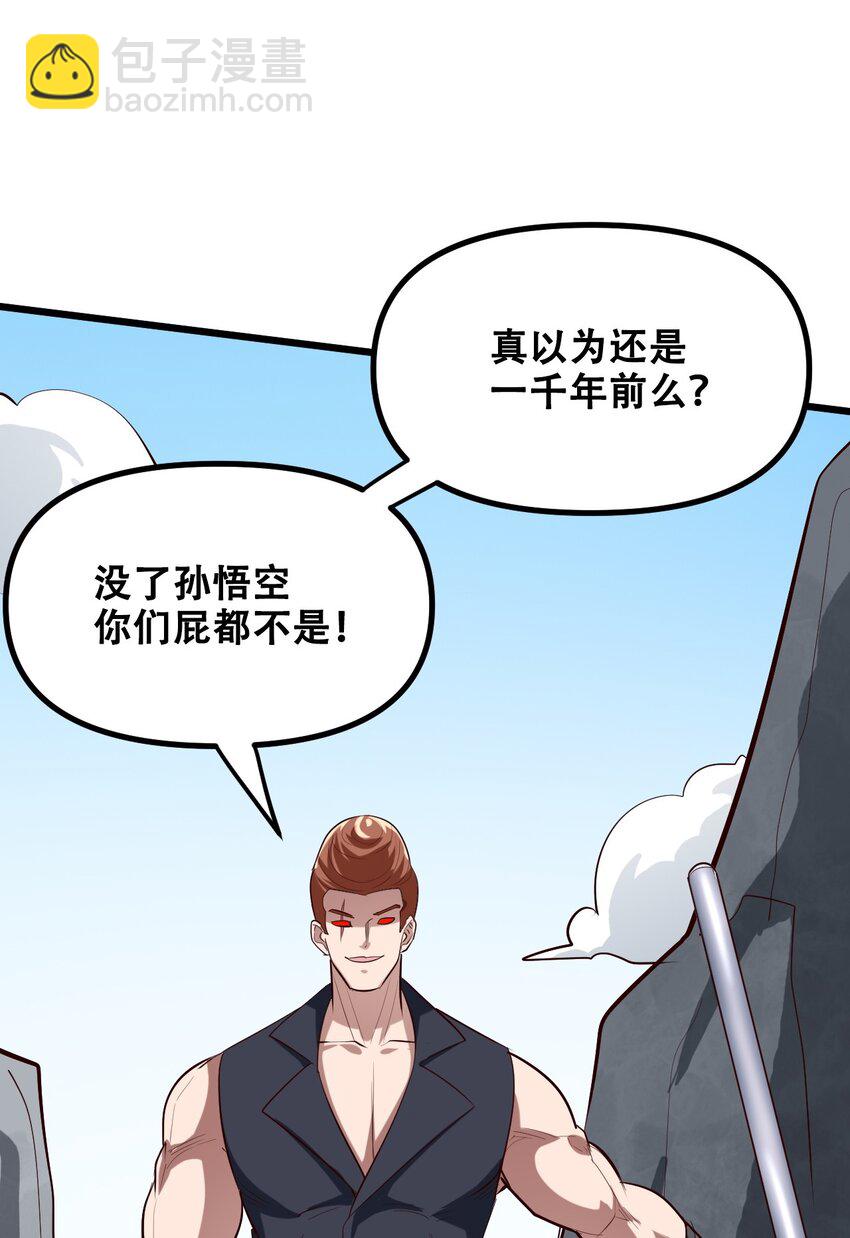 032 天意啊天意(1/2)-第34话