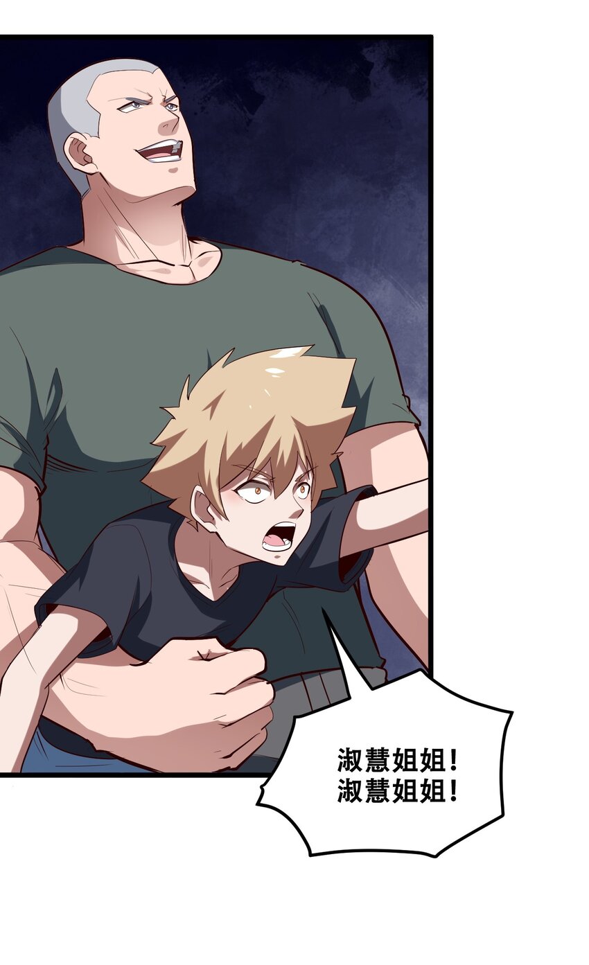 032 天意啊天意(1/2)-第34话