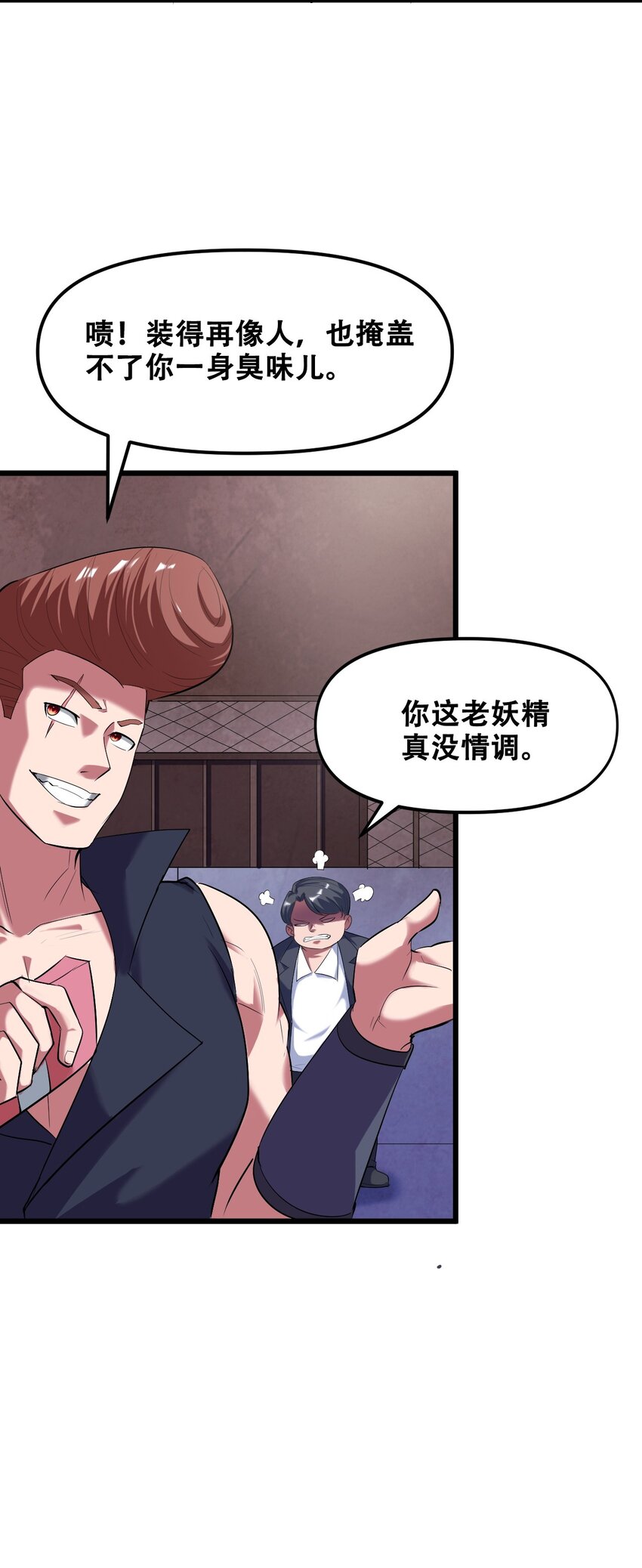 034 请君入瓮(1/2)-第36话