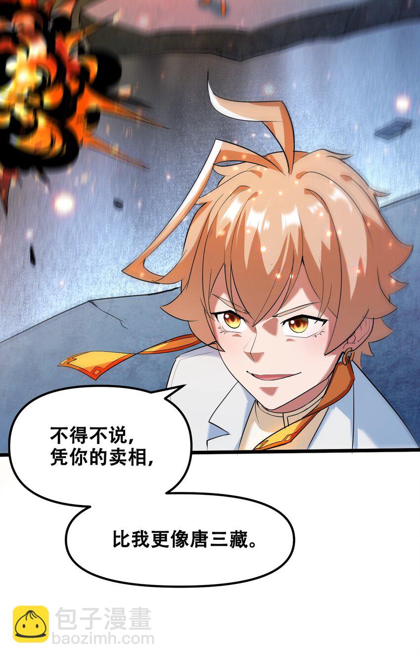 034 请君入瓮(1/2)-第36话