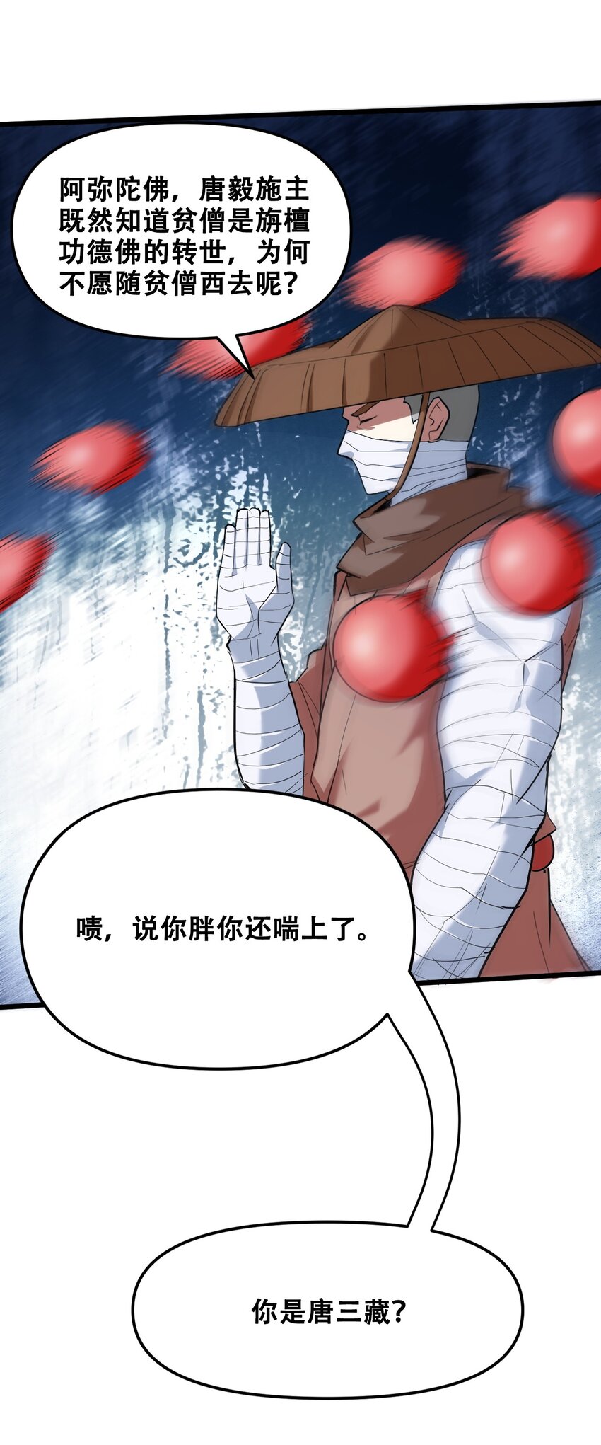 034 请君入瓮(1/2)-第36话