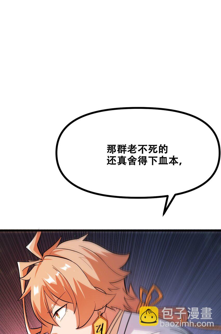 034 请君入瓮(1/2)-第36话