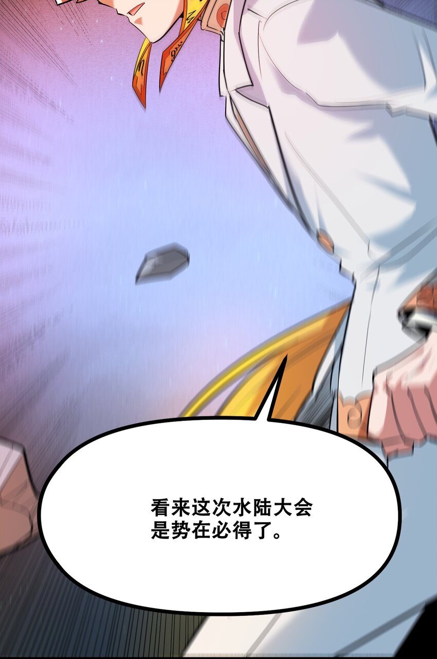 034 请君入瓮(1/2)-第36话