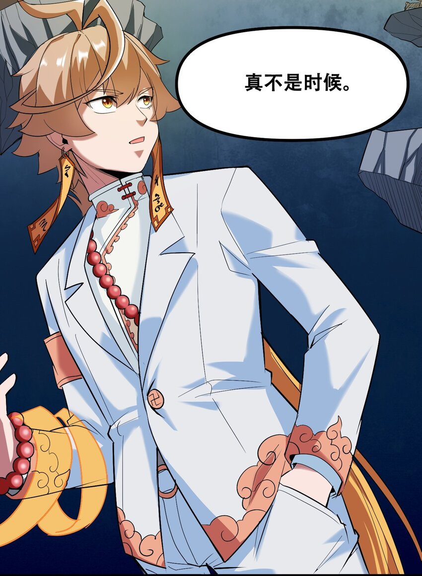 034 请君入瓮(1/2)-第36话