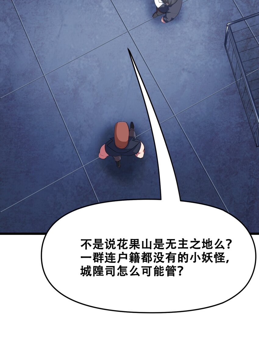 034 请君入瓮(1/2)-第36话