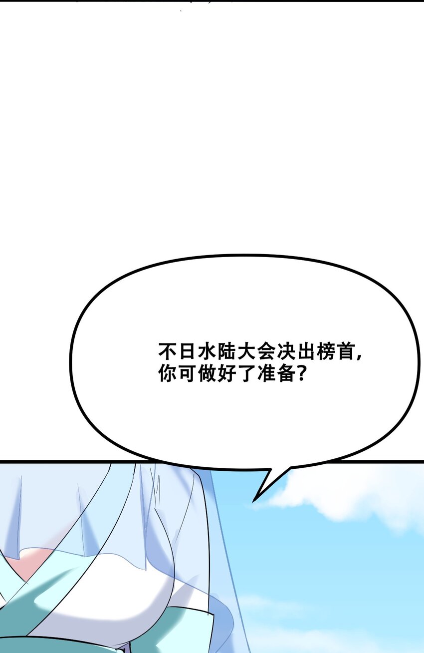 034 请君入瓮(1/2)-第36话