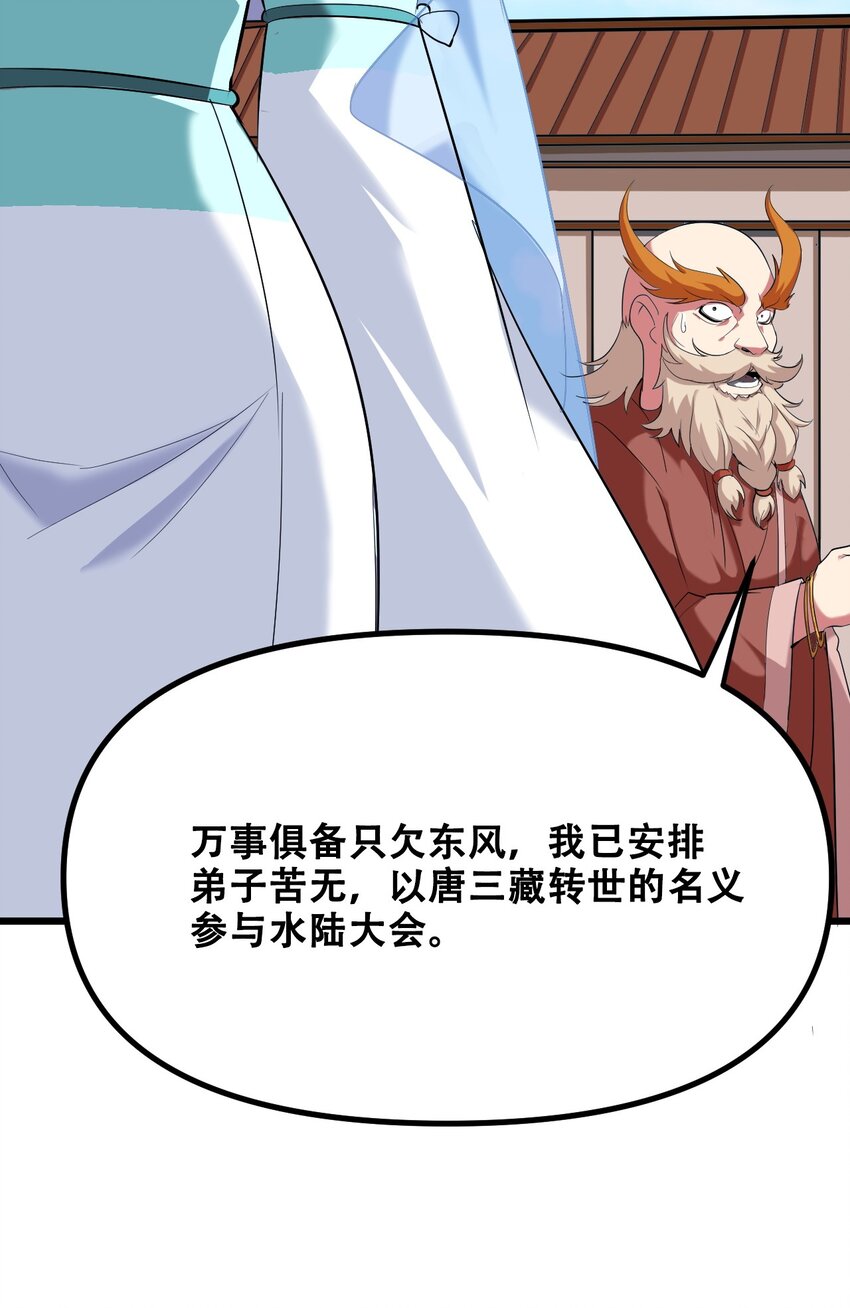 034 请君入瓮(1/2)-第36话