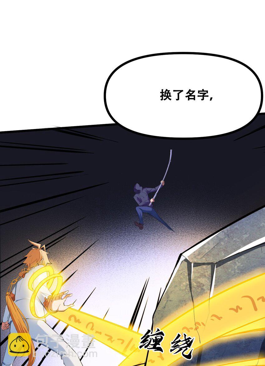 036 六耳猕猴(1/2)-第38话