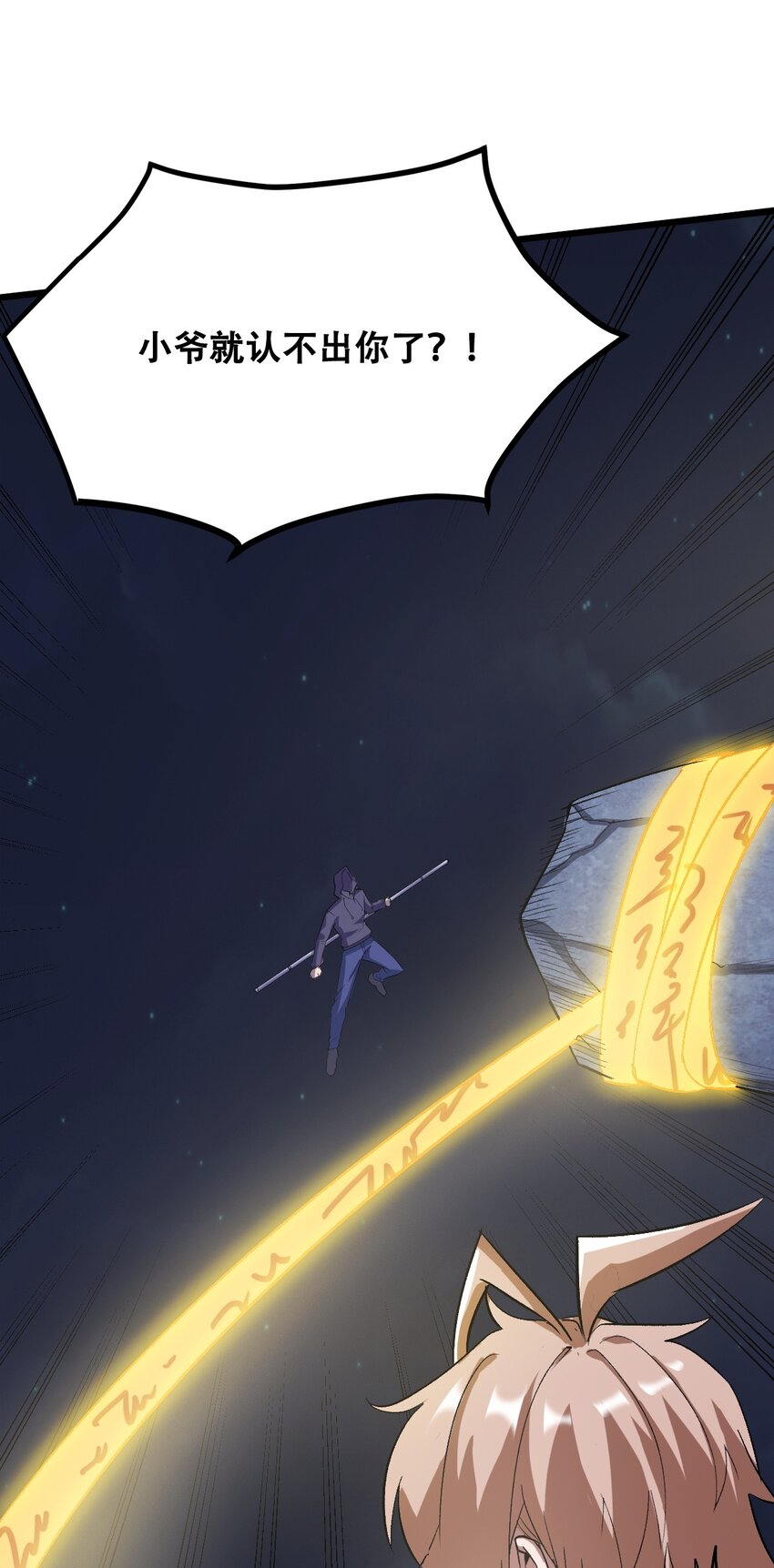 036 六耳猕猴(1/2)-第38话