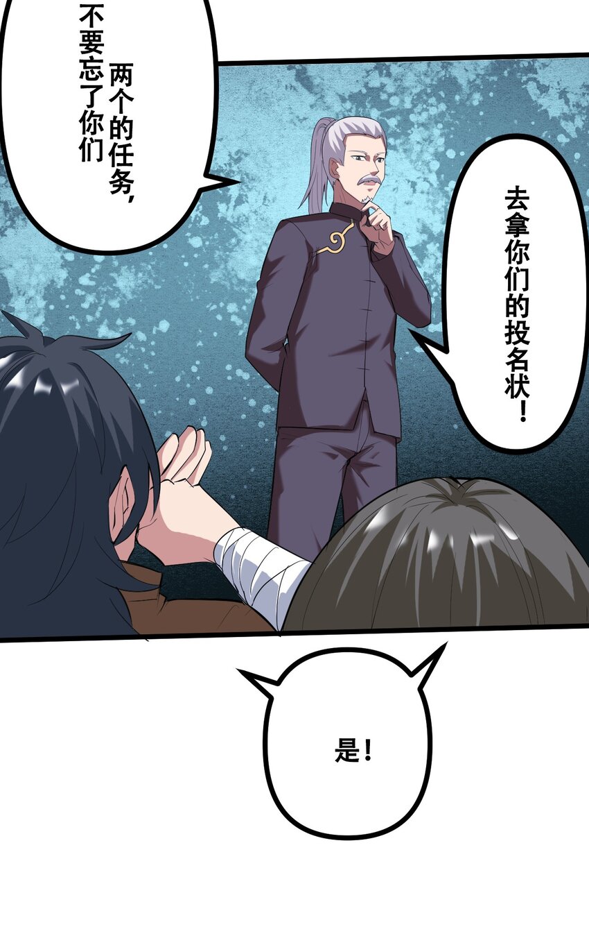 036 六耳猕猴(1/2)-第38话