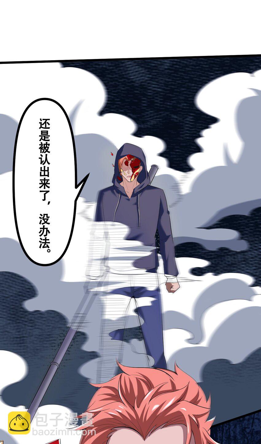 036 六耳猕猴(1/2)-第38话