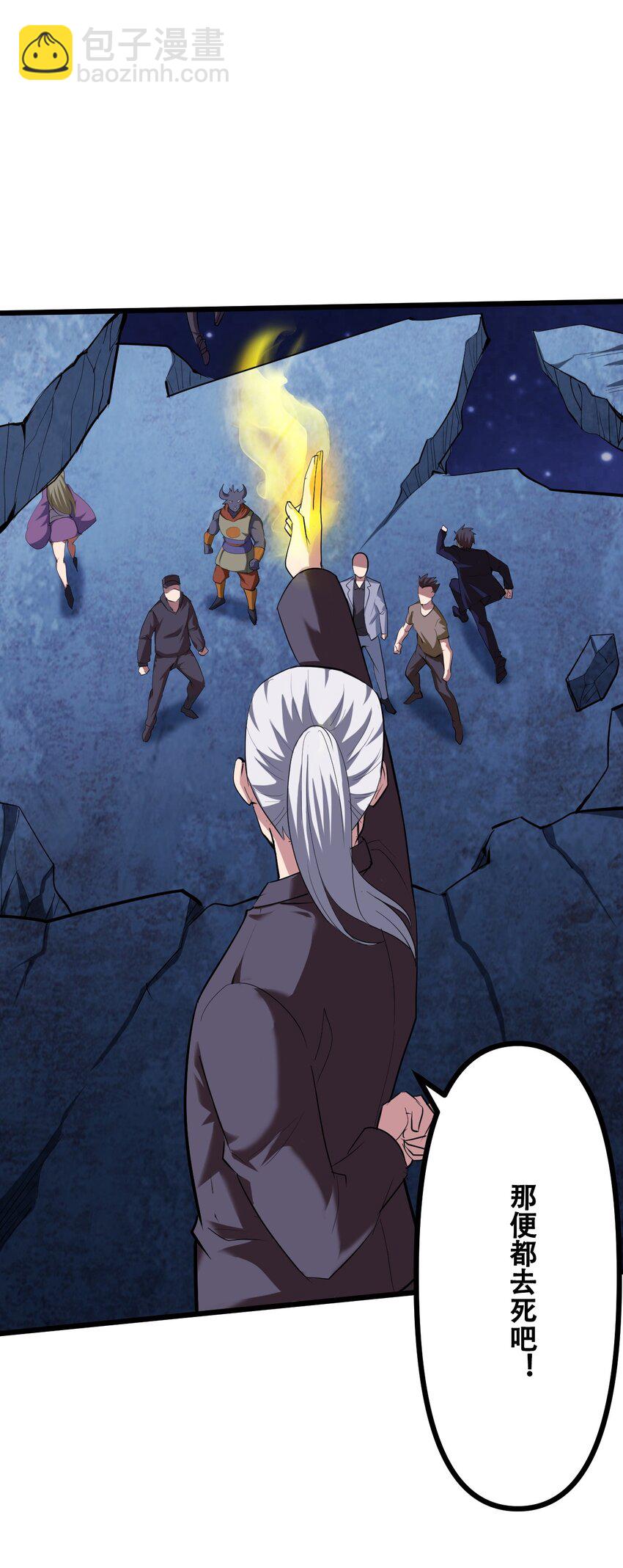 036 六耳猕猴(1/2)-第38话