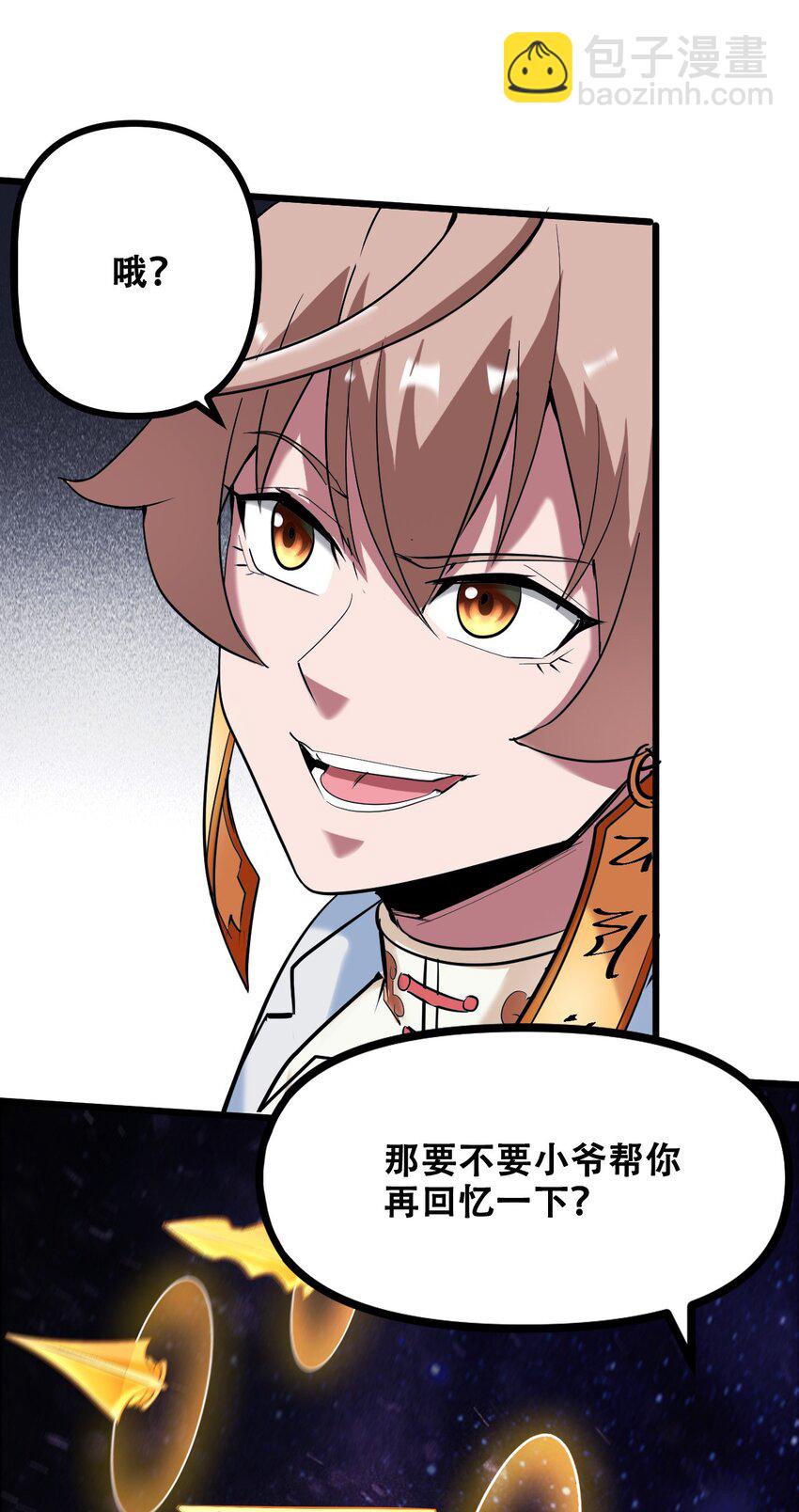 036 六耳猕猴(1/2)-第38话