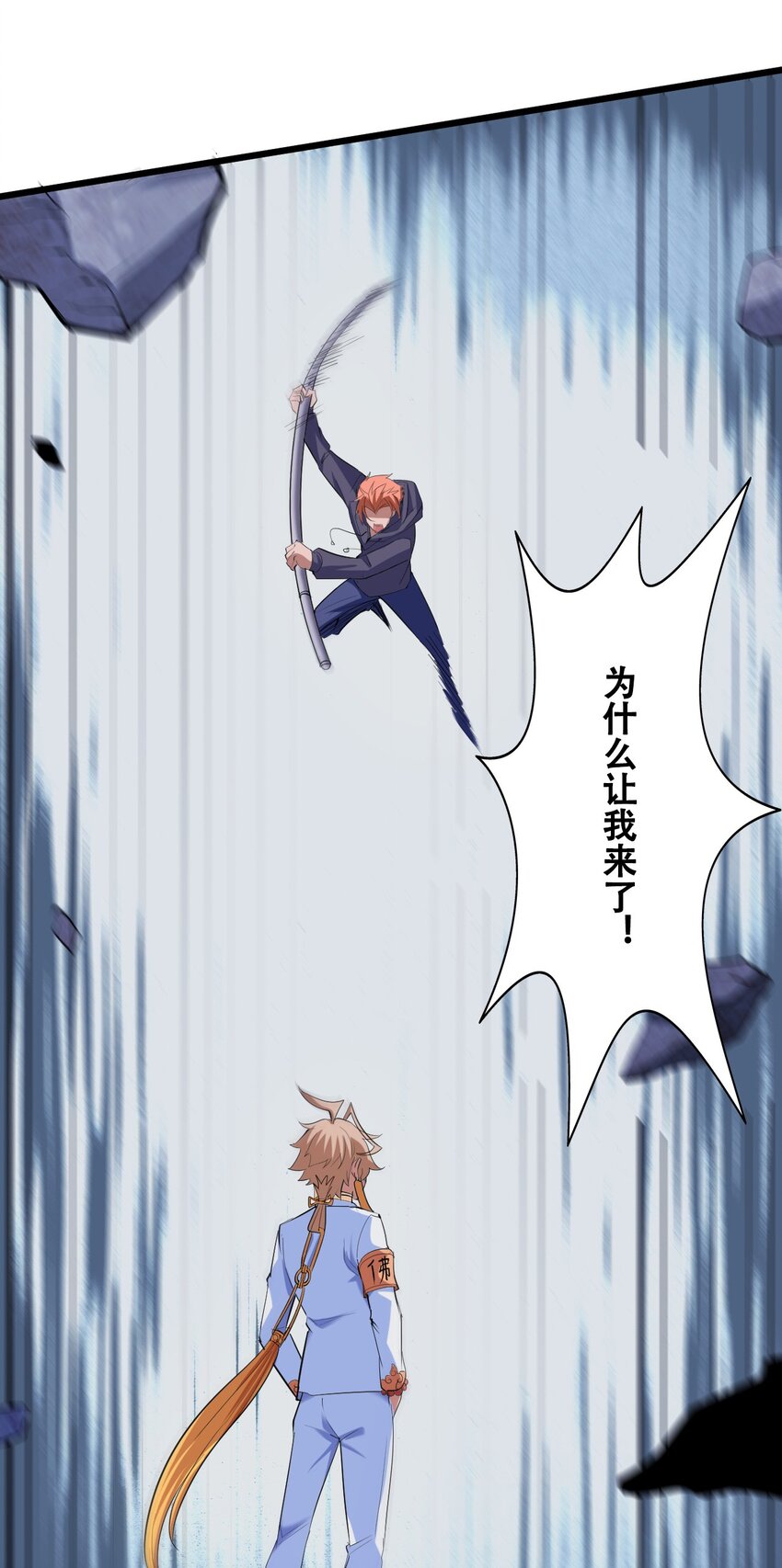 036 六耳猕猴(1/2)-第38话