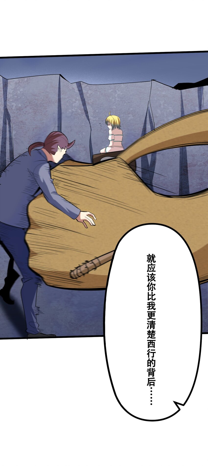 036 六耳猕猴(1/2)-第38话