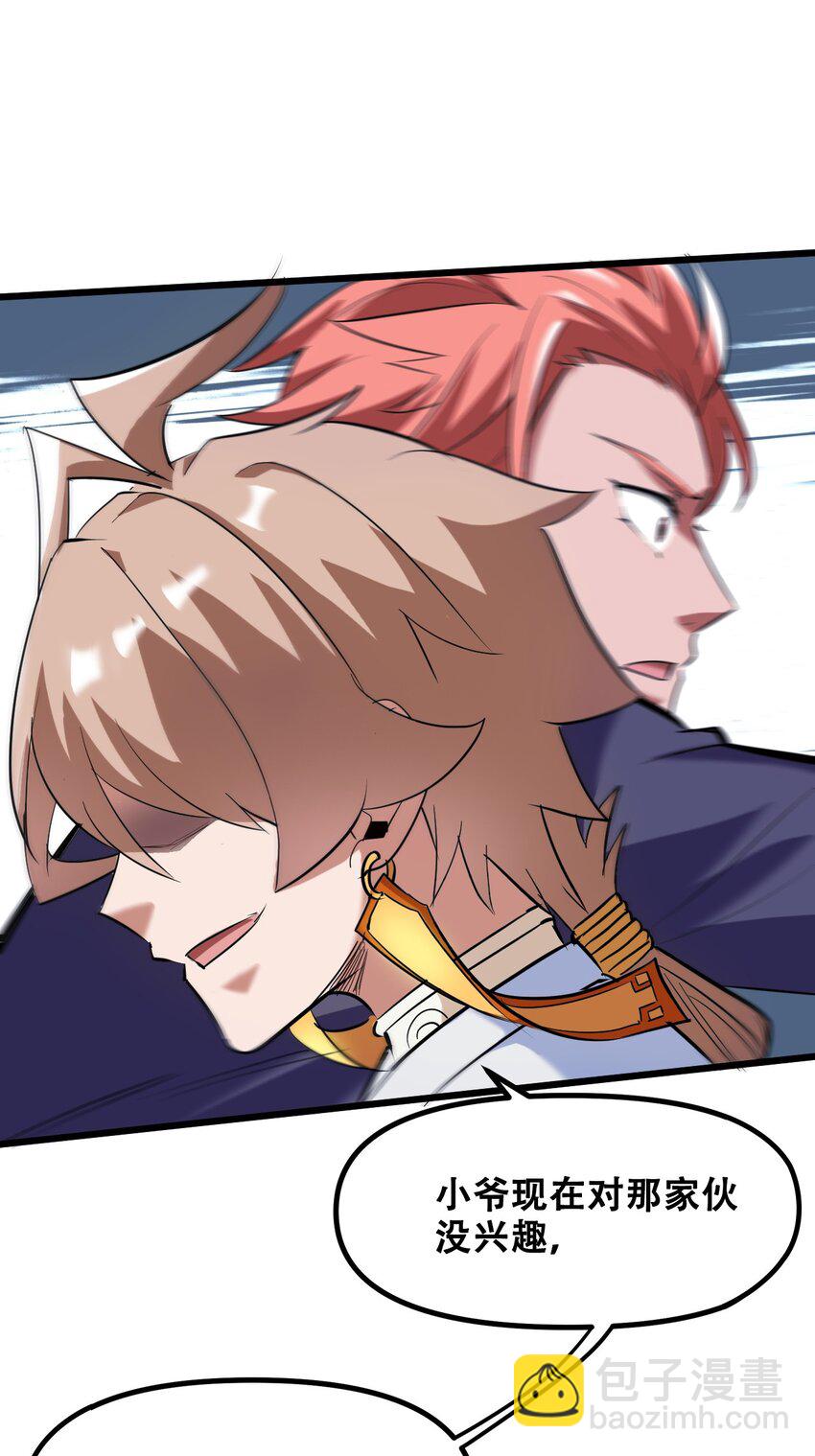 036 六耳猕猴(1/2)-第38话