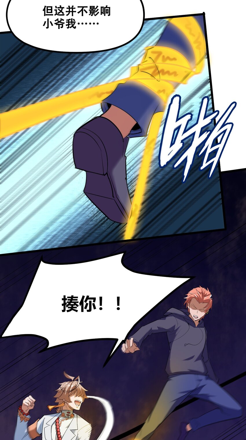 036 六耳猕猴(1/2)-第38话