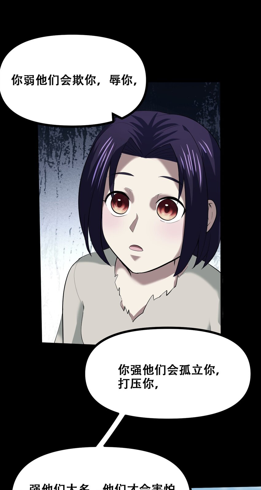 038 山寨终究是山寨(1/2)-第40话