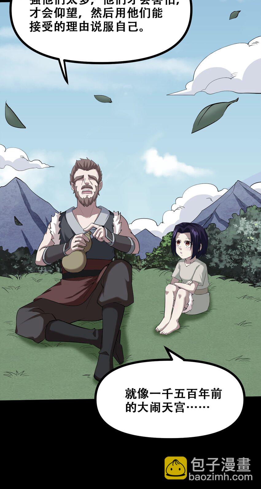 038 山寨终究是山寨(1/2)-第40话