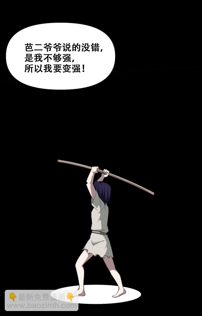 038 山寨终究是山寨(1/2)-第40话