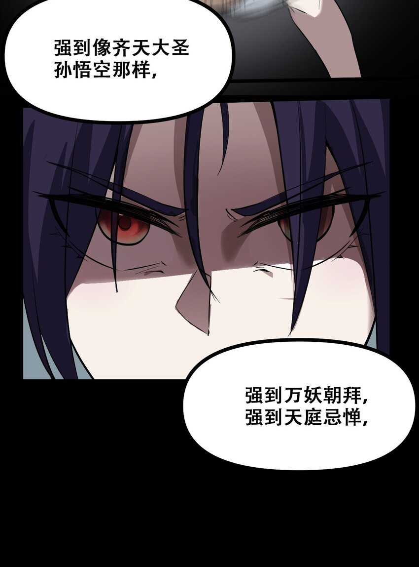 038 山寨终究是山寨(1/2)-第40话