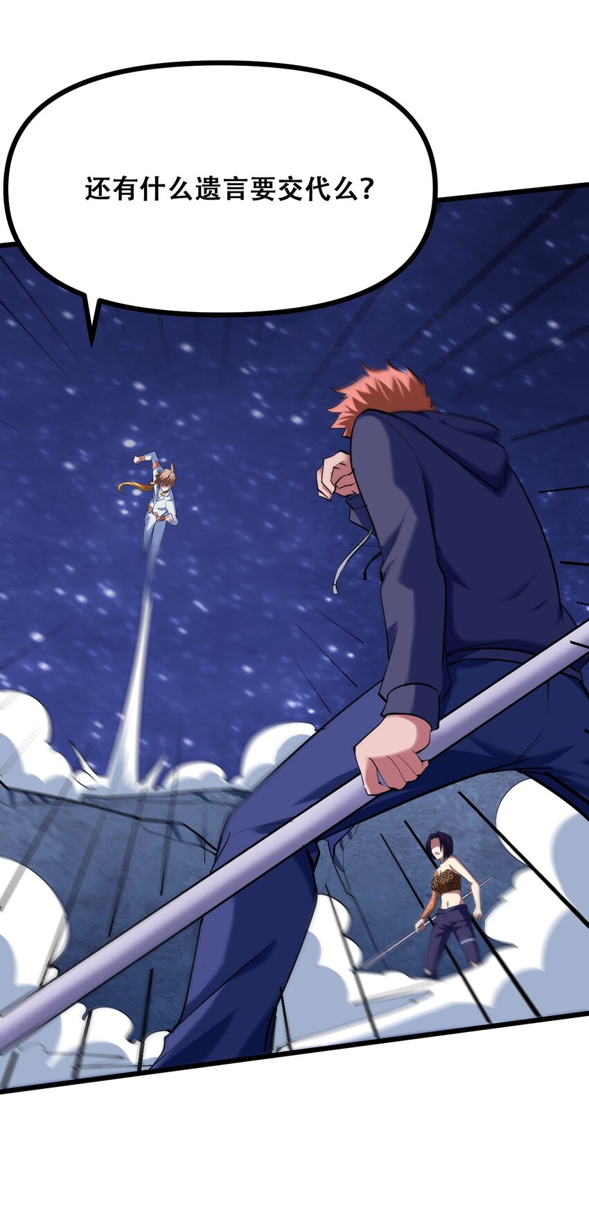 038 山寨终究是山寨(1/2)-第40话