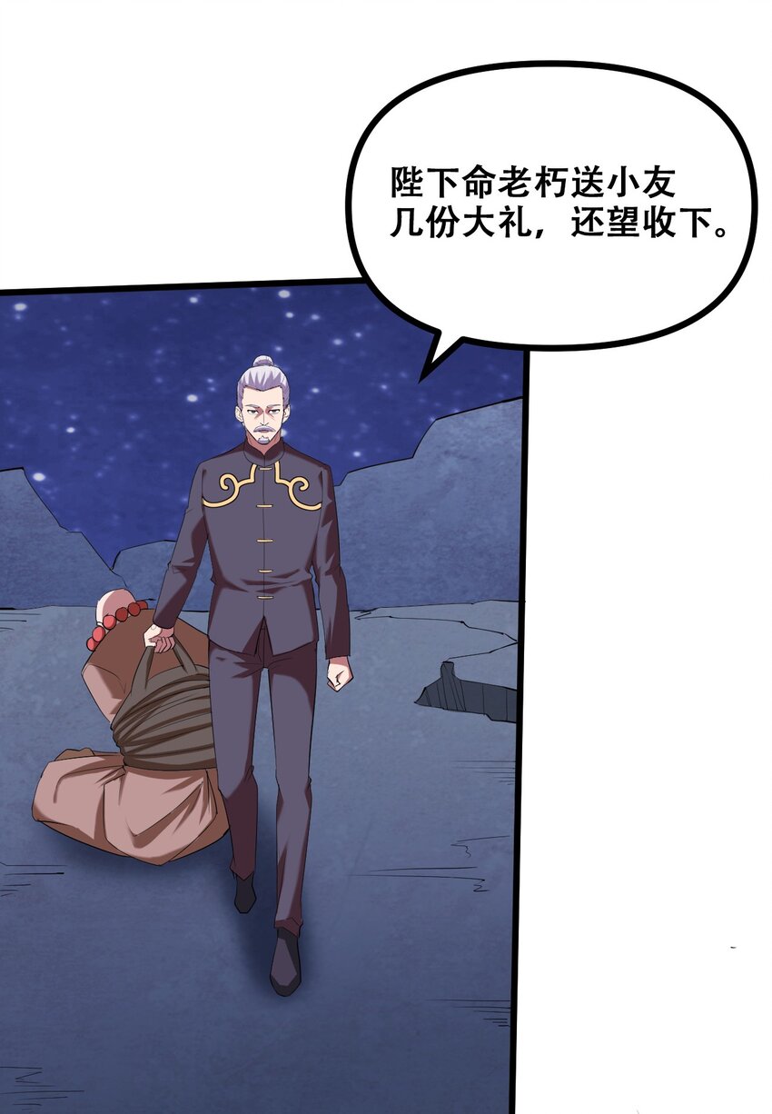 038 山寨终究是山寨(1/2)-第40话