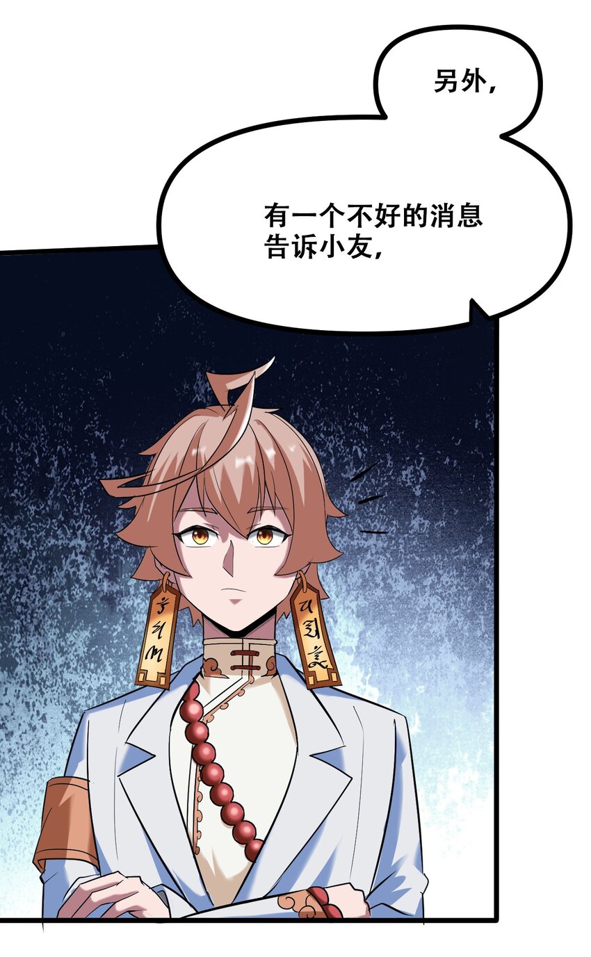 038 山寨终究是山寨(1/2)-第40话