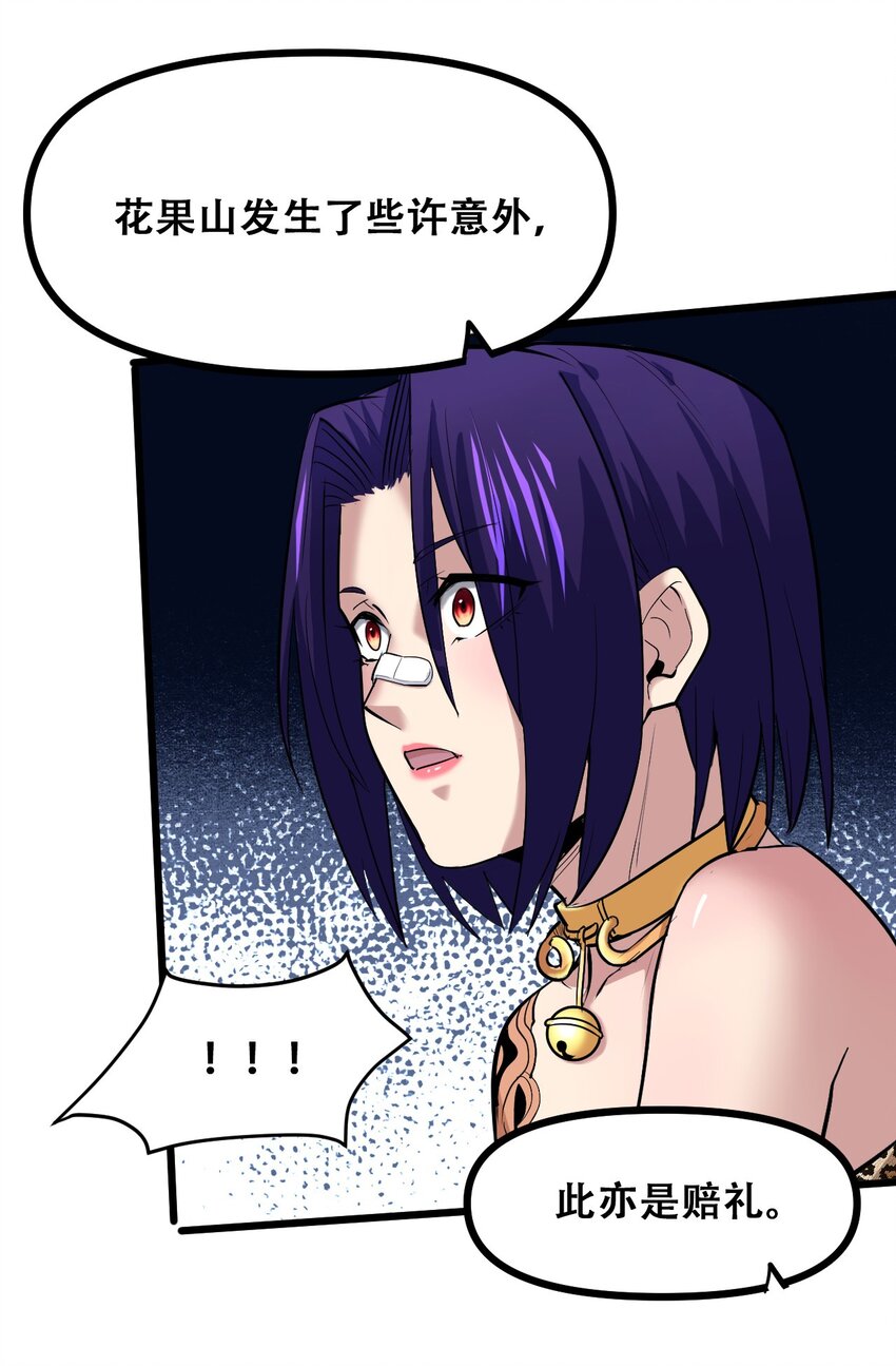 038 山寨终究是山寨(1/2)-第40话