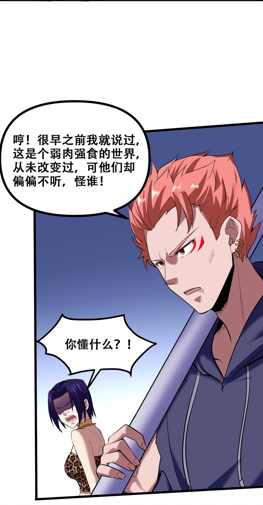 038 山寨终究是山寨(1/2)-第40话