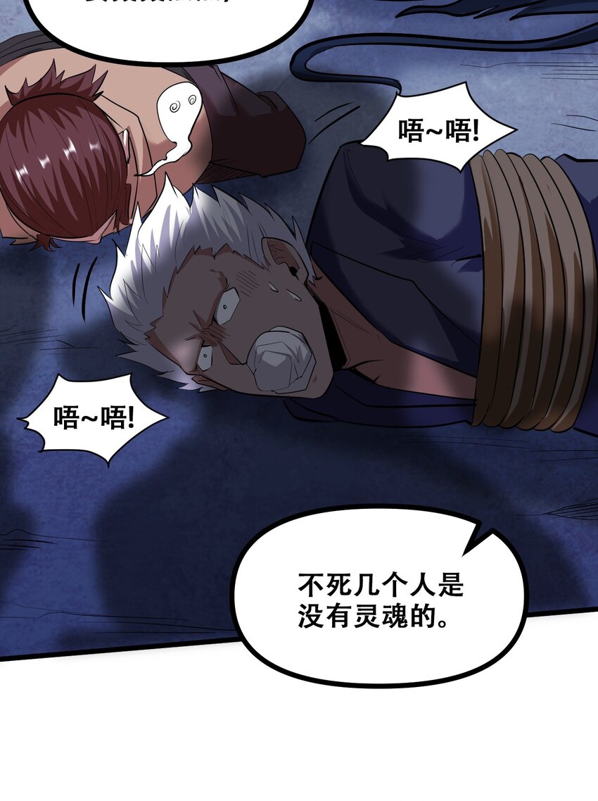 038 山寨终究是山寨(1/2)-第40话