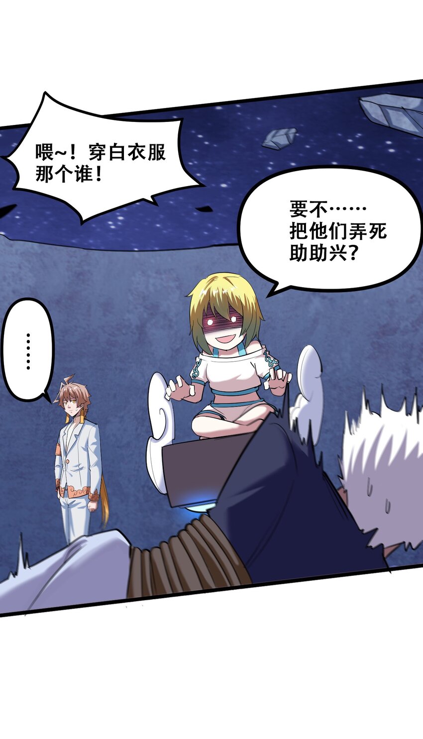 038 山寨终究是山寨(1/2)-第40话