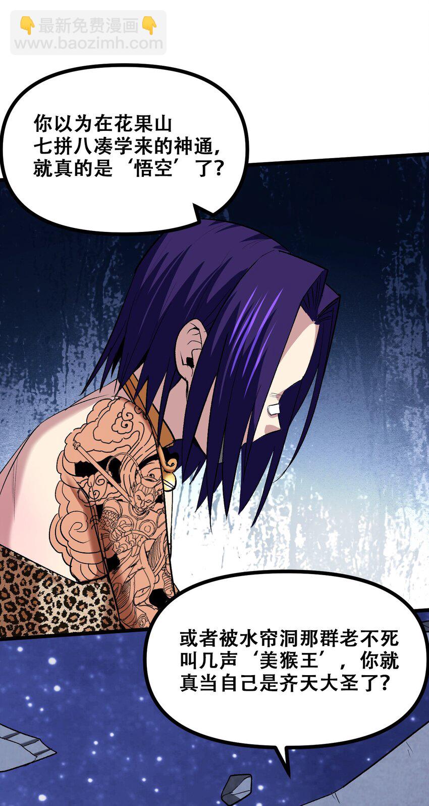 038 山寨终究是山寨(1/2)-第40话