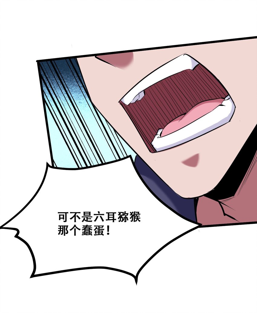 038 山寨终究是山寨(1/2)-第40话