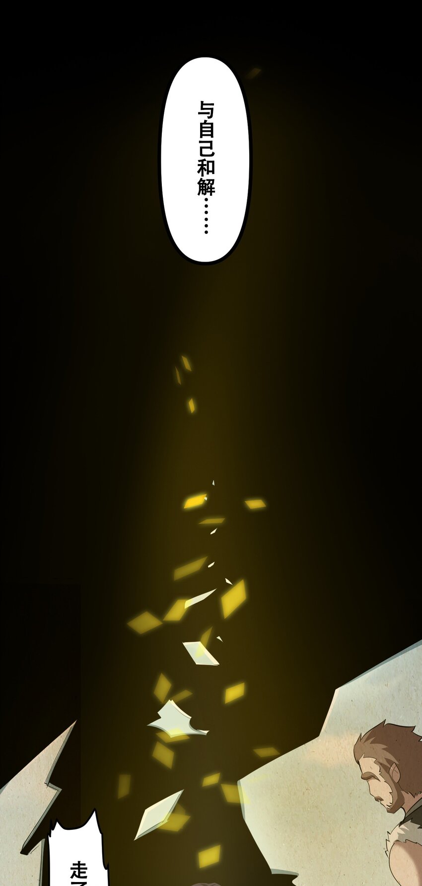 040 攀最高的山(1/2)-第42话