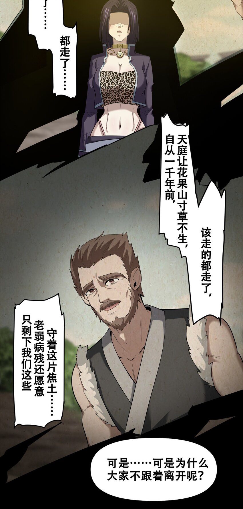 040 攀最高的山(1/2)-第42话