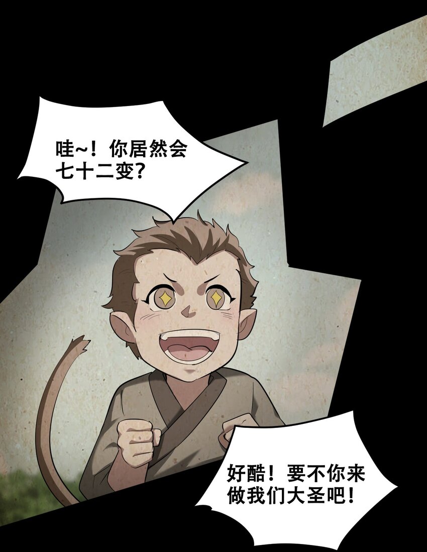 040 攀最高的山(1/2)-第42话